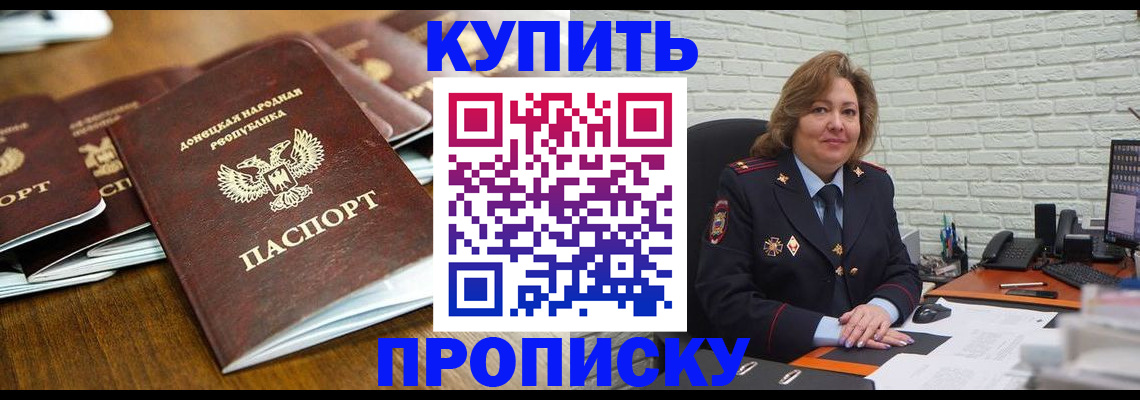 временная регистрация в квартире в Нефтекумске