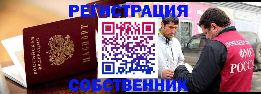 временная регистрация для школы в Нефтекумске